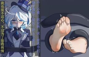 火二 芙宁娜的医院治疗