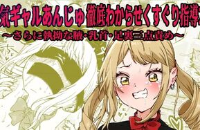 辣妹杏树的挠痒指导2