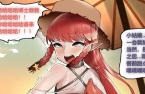 乳乳毛-明日方舟-红豆-8P