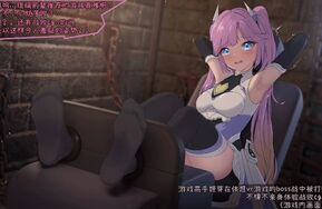 风凛 游戏高手的落败 35p