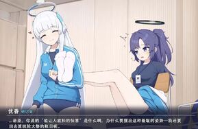 橘子 碧蓝档案 诺亚优香35p