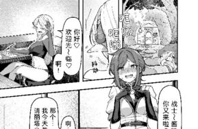 我会拼命的挠你痒痒！汉化