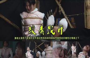 旗袍女孩吞下发报秘件面对特务各种刑具体罚
